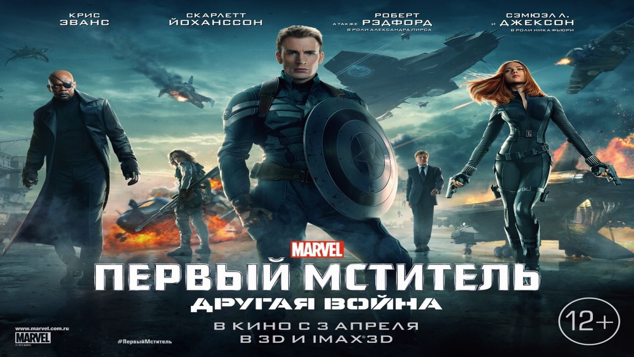 Первый мститель: Другая война 60 FPS